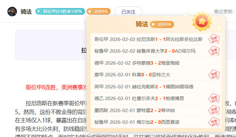 日晨,皇马与马竞,欧冠八强战,博彩平台,十大博彩平台,信誉十大博彩官网入口