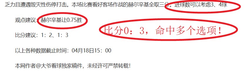 索博脚踝伤,情成谜,戈麦斯出战,博彩平台,十大博彩平台,信誉十大博彩官网入口