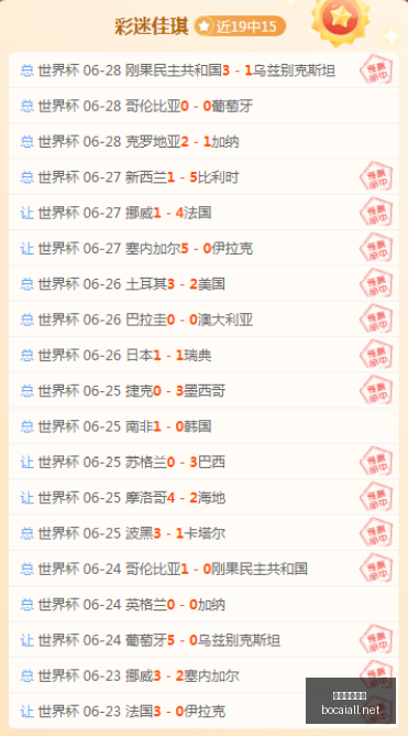 中超独家解,红牌风云中,的中系球队,博彩平台,十大博彩平台,信誉十大博彩官网入口