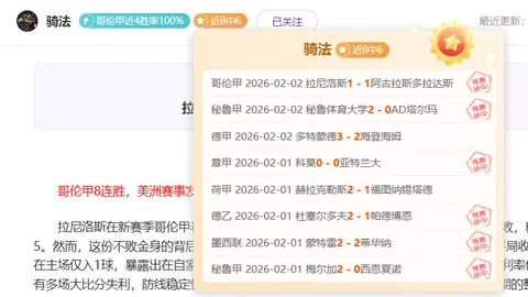 3月5日晨4时，皇马与马竞欧冠八强战激情开战