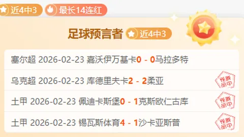 戴伟浚送出两助攻，深圳队4-0大胜青岛，中超第9轮惊现大比分