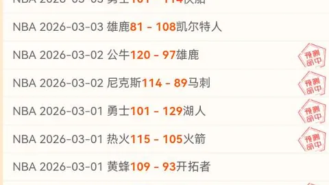 大乐透期号专家推荐分析：主队稳定性解析