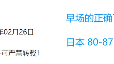 NBA火箭对阵湖人赛果预测及分析