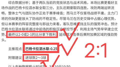 北伦敦德比前瞻：阿森纳领先优势仅两分，专家解读大乐透期号推荐