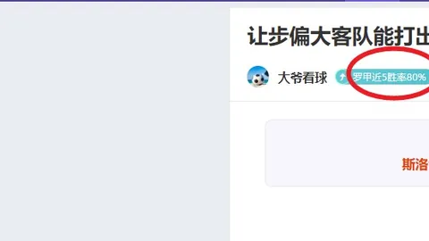 推荐 周二004欧冠前瞻：巴黎圣曼对决拜仁专家质合分析